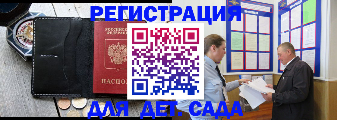 найти адрес прописки в Златоусте